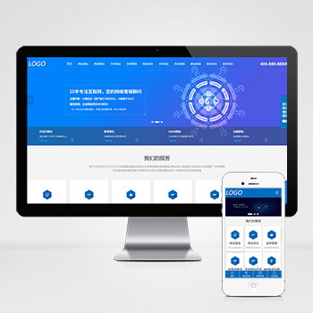 IT网络建站公司-互联网营销企业网站