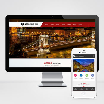 道路护栏网站_城市交通设施网站