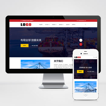 物流运输快递仓储网站 - 带三级栏目