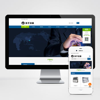 冻干机冷冻设备 蓝色冷冻机械设备