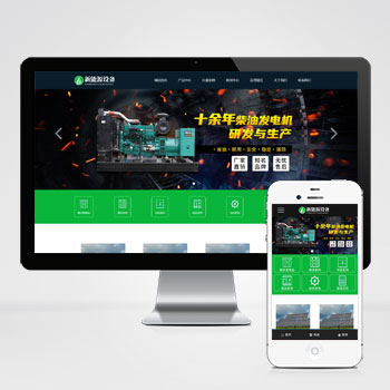 新能源设备类网站 变电站绝缘柜发电机网站