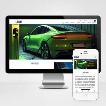 中英文双语外贸网站 汽车配件网站