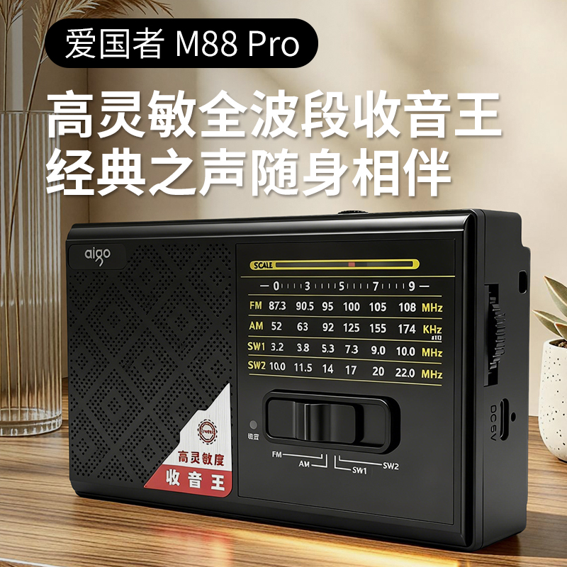收音机详情